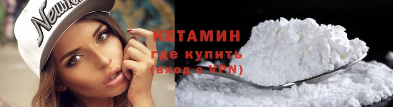 даркнет формула  Бахчисарай  КЕТАМИН ketamine 