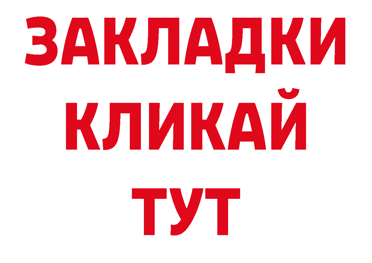 Как найти закладки? даркнет какой сайт Бахчисарай