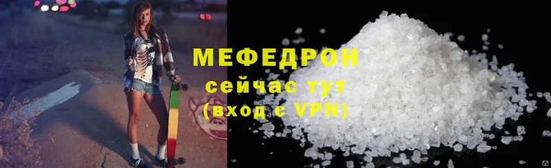 МЯУ-МЯУ mephedrone  гидра онион  Бахчисарай 